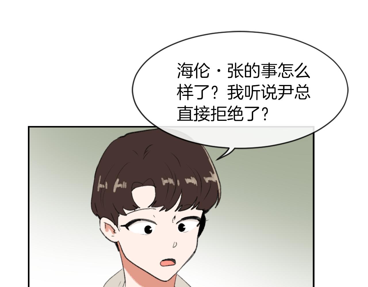 《魔王育儿经》第57话 狐狸精上身 第40页