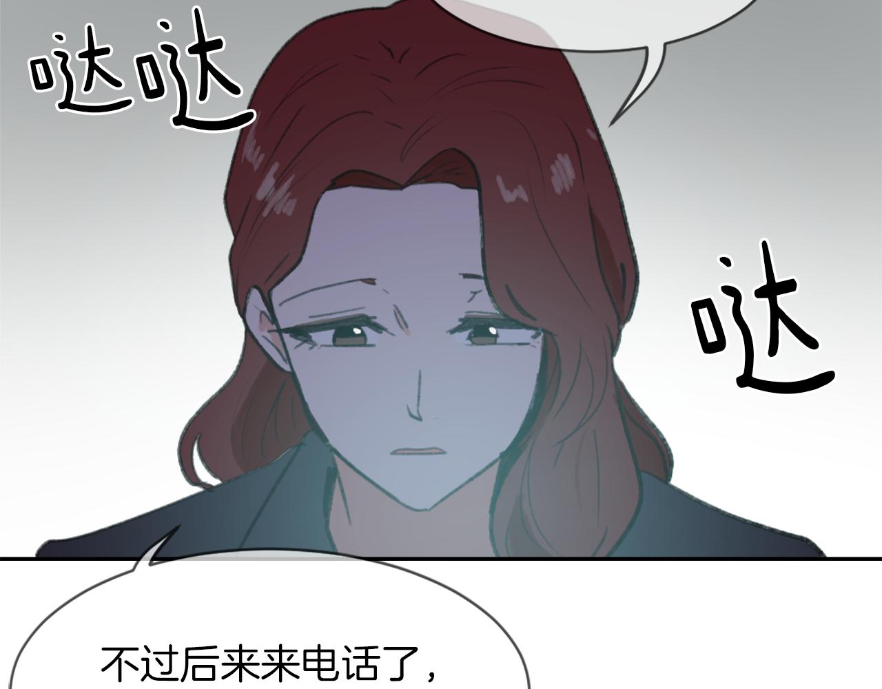 《魔王育儿经》第57话 狐狸精上身 第42页