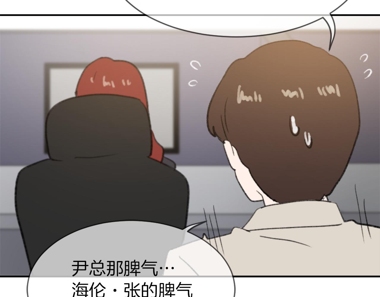 《魔王育儿经》第57话 狐狸精上身 第44页
