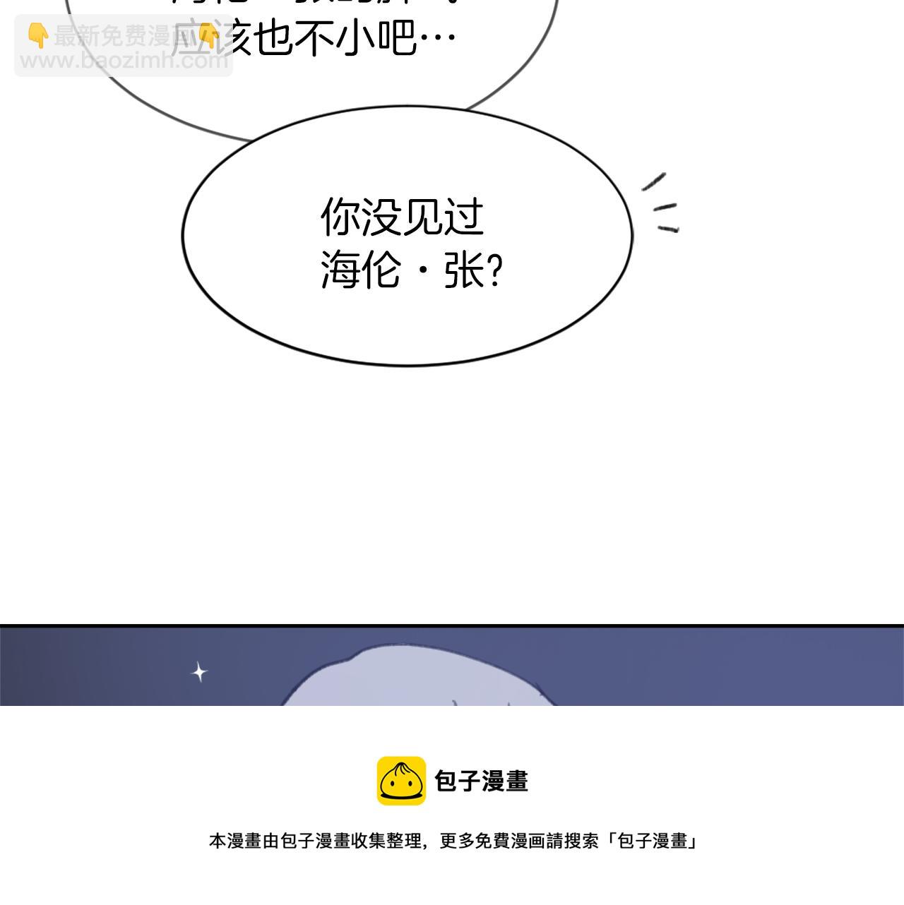 《魔王育儿经》第57话 狐狸精上身 第45页