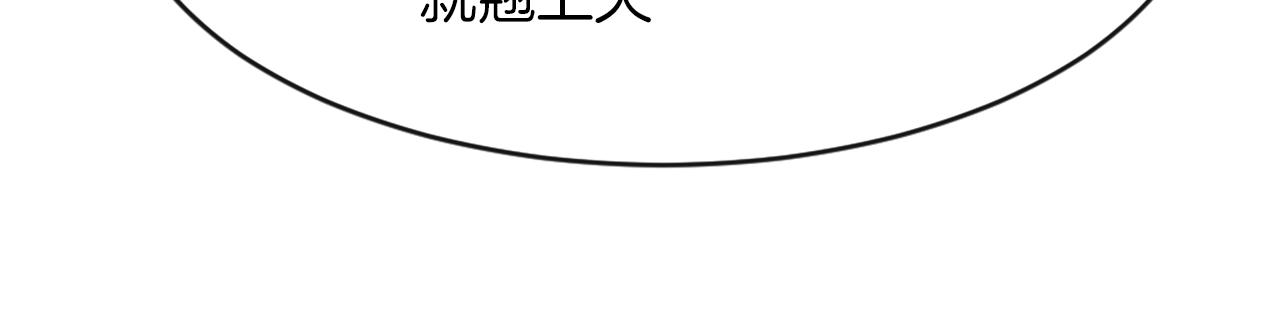 《魔王育儿经》第57话 狐狸精上身 第48页