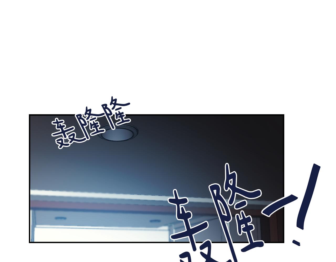 《魔王育儿经》第58话 动摇 第14页