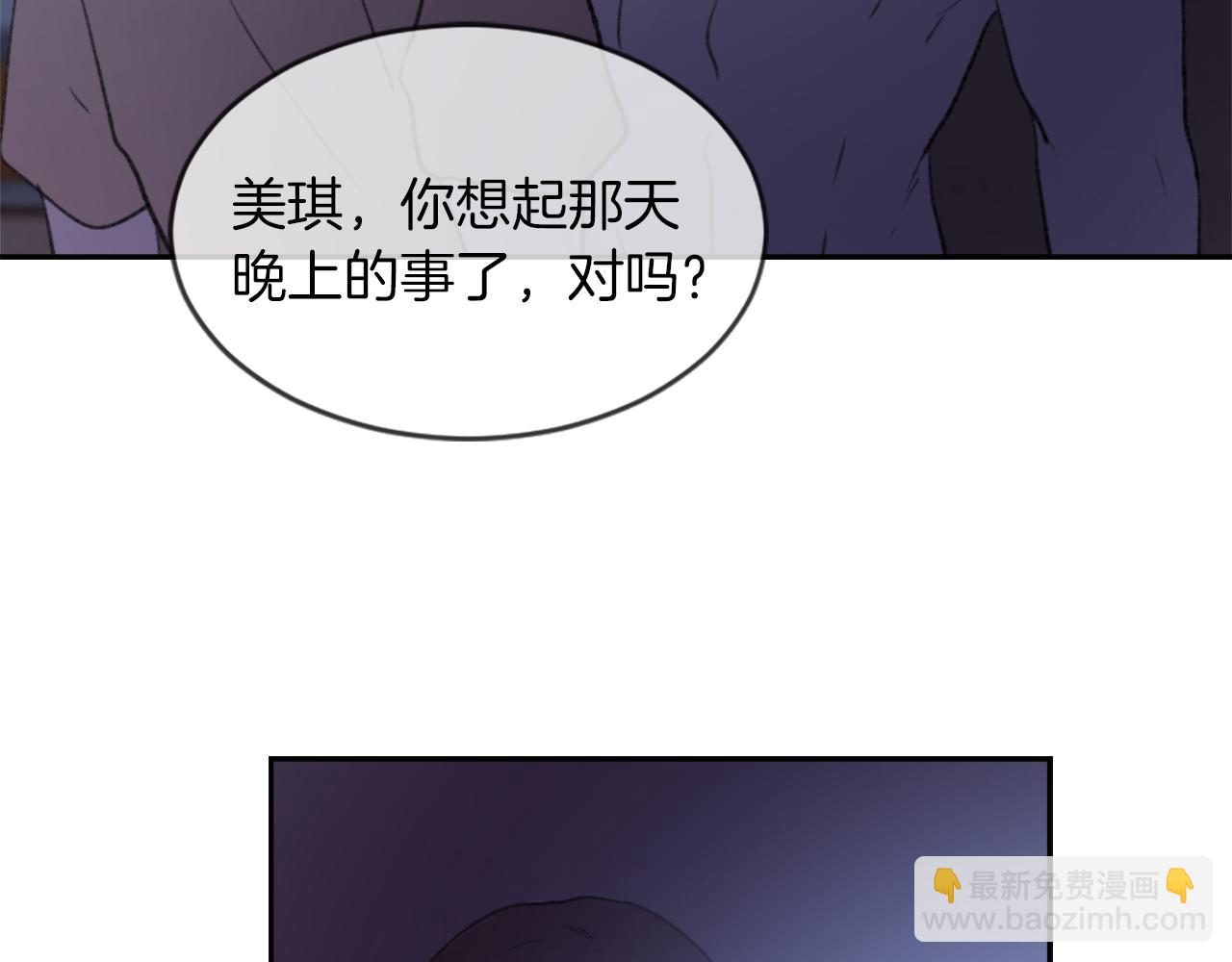 《魔王育儿经》第58话 动摇 第16页