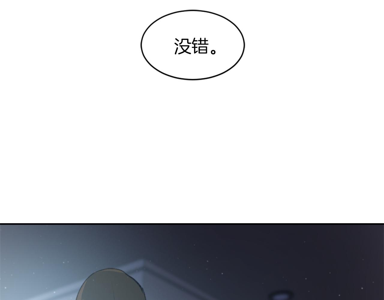 《魔王育儿经》第58话 动摇 第19页