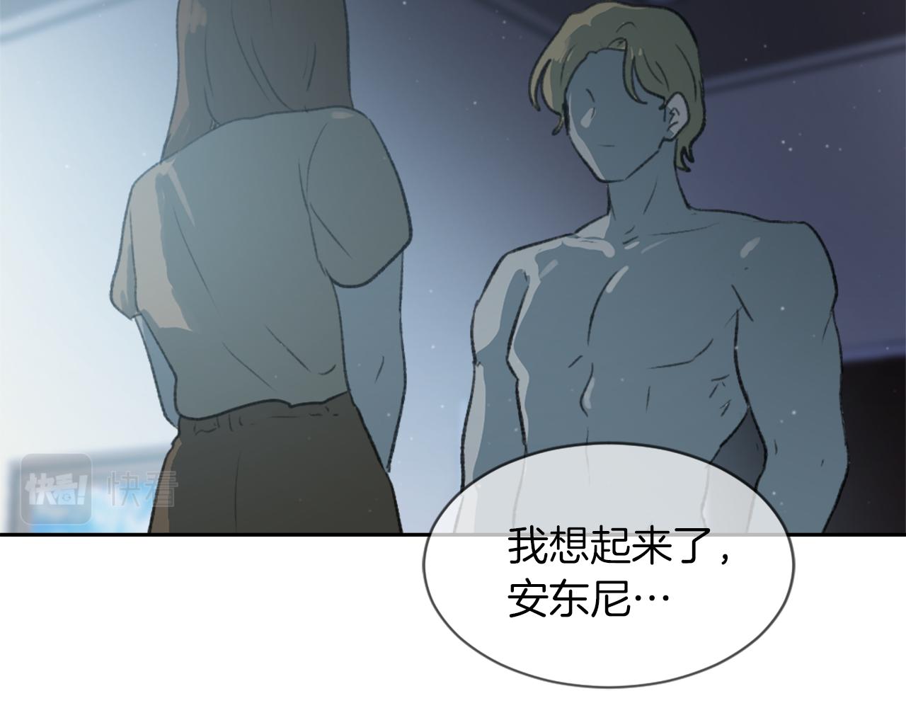《魔王育儿经》第58话 动摇 第20页
