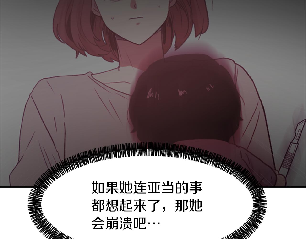《魔王育儿经》第58话 动摇 第23页