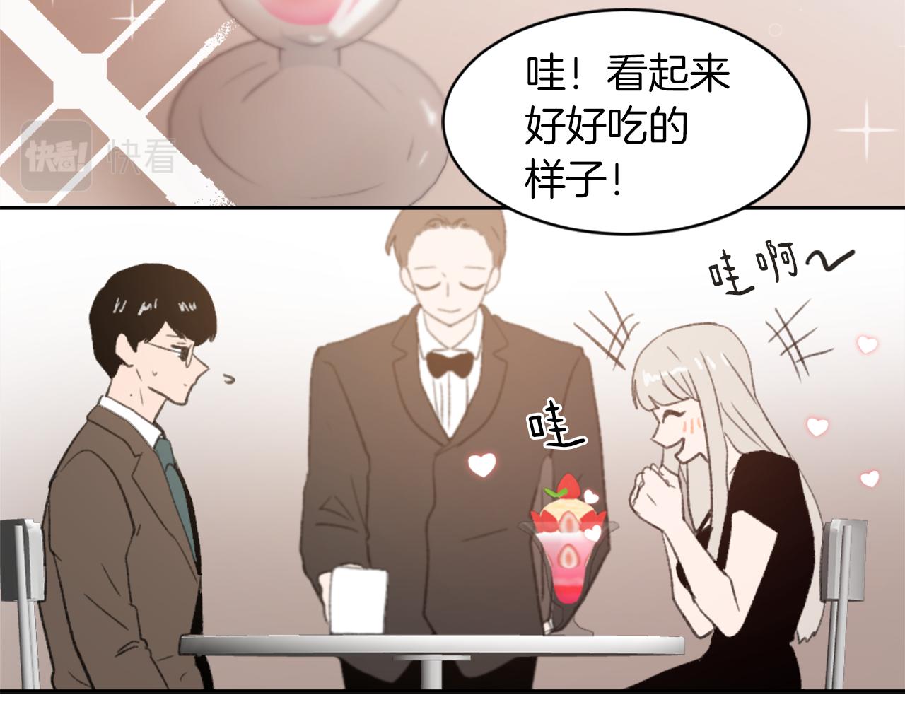 《魔王育儿经》第58话 动摇 第2页