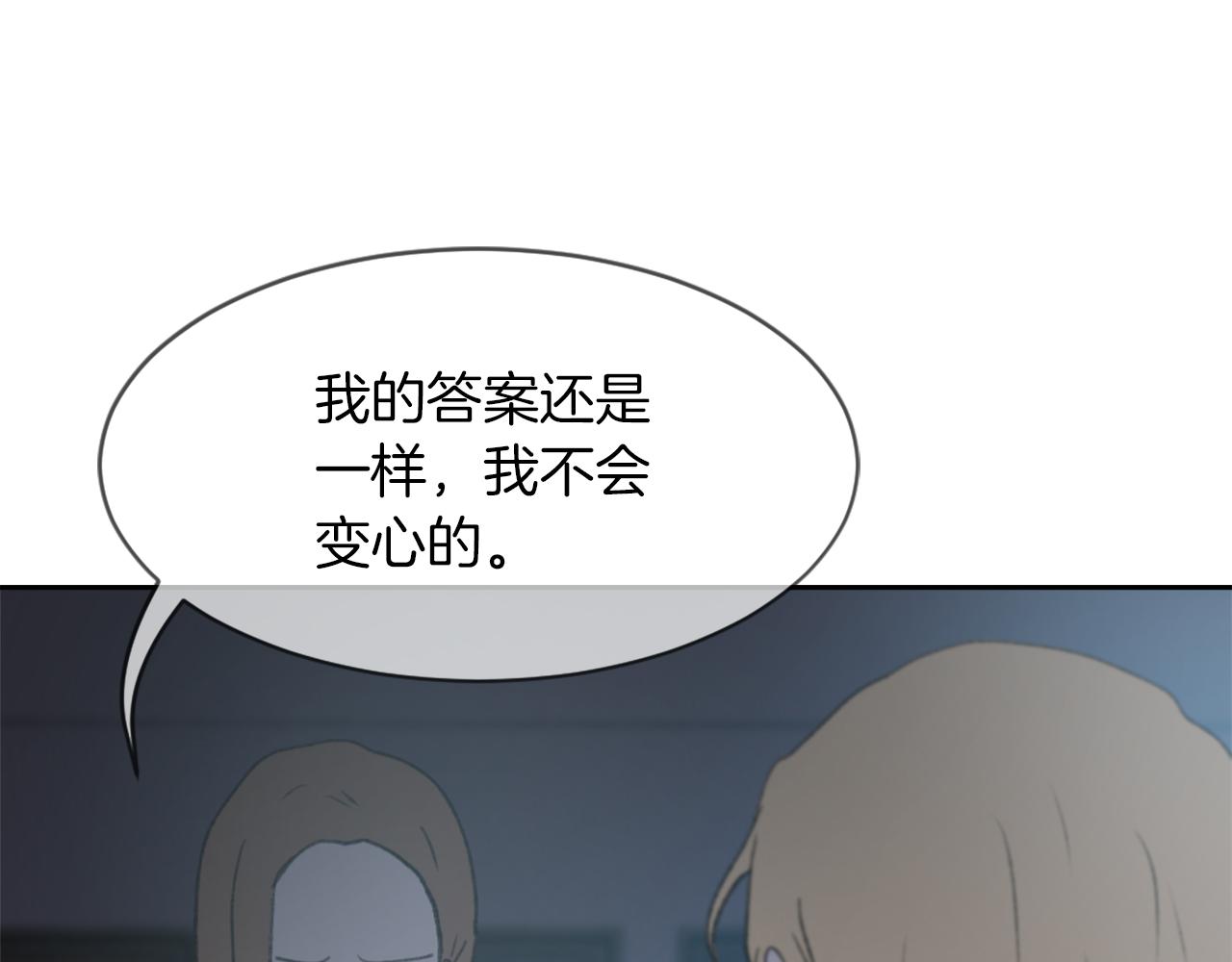 《魔王育儿经》第58话 动摇 第35页