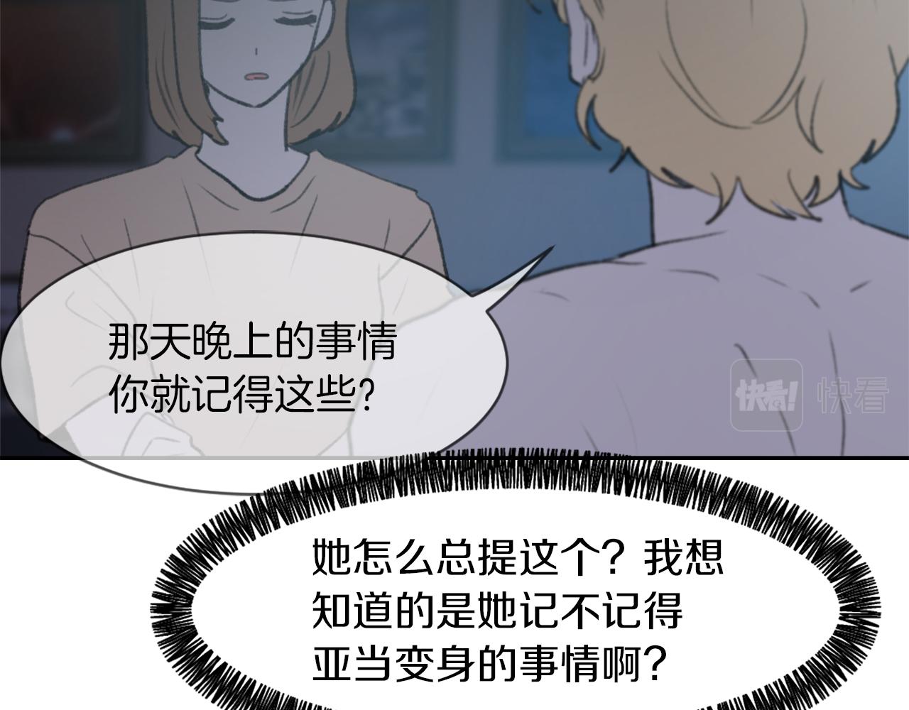 《魔王育儿经》第58话 动摇 第36页