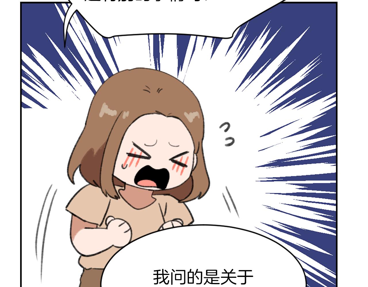 《魔王育儿经》第58话 动摇 第38页