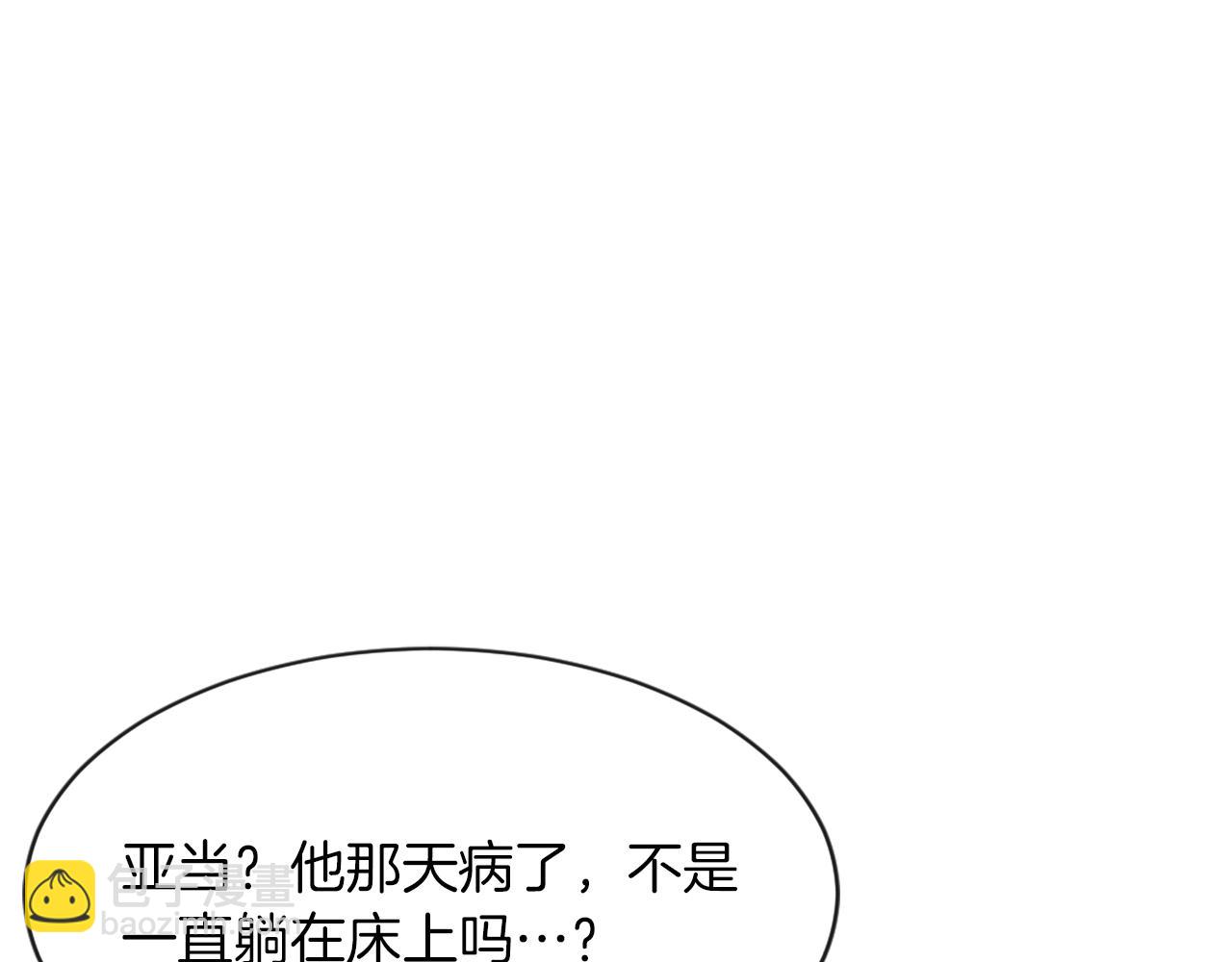 《魔王育儿经》第58话 动摇 第40页
