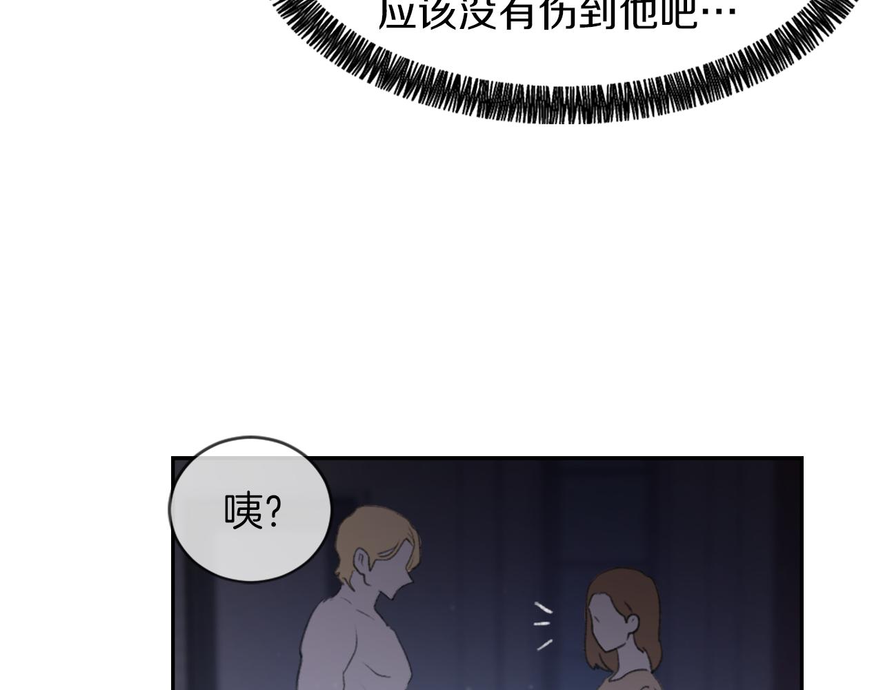 《魔王育儿经》第58话 动摇 第44页