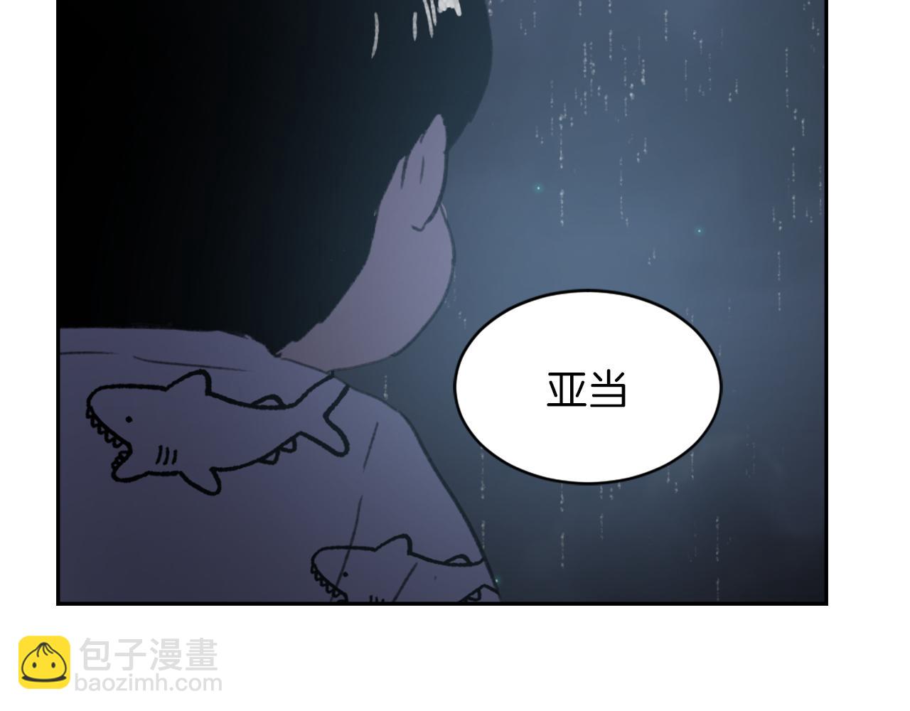 《魔王育儿经》第58话 动摇 第47页