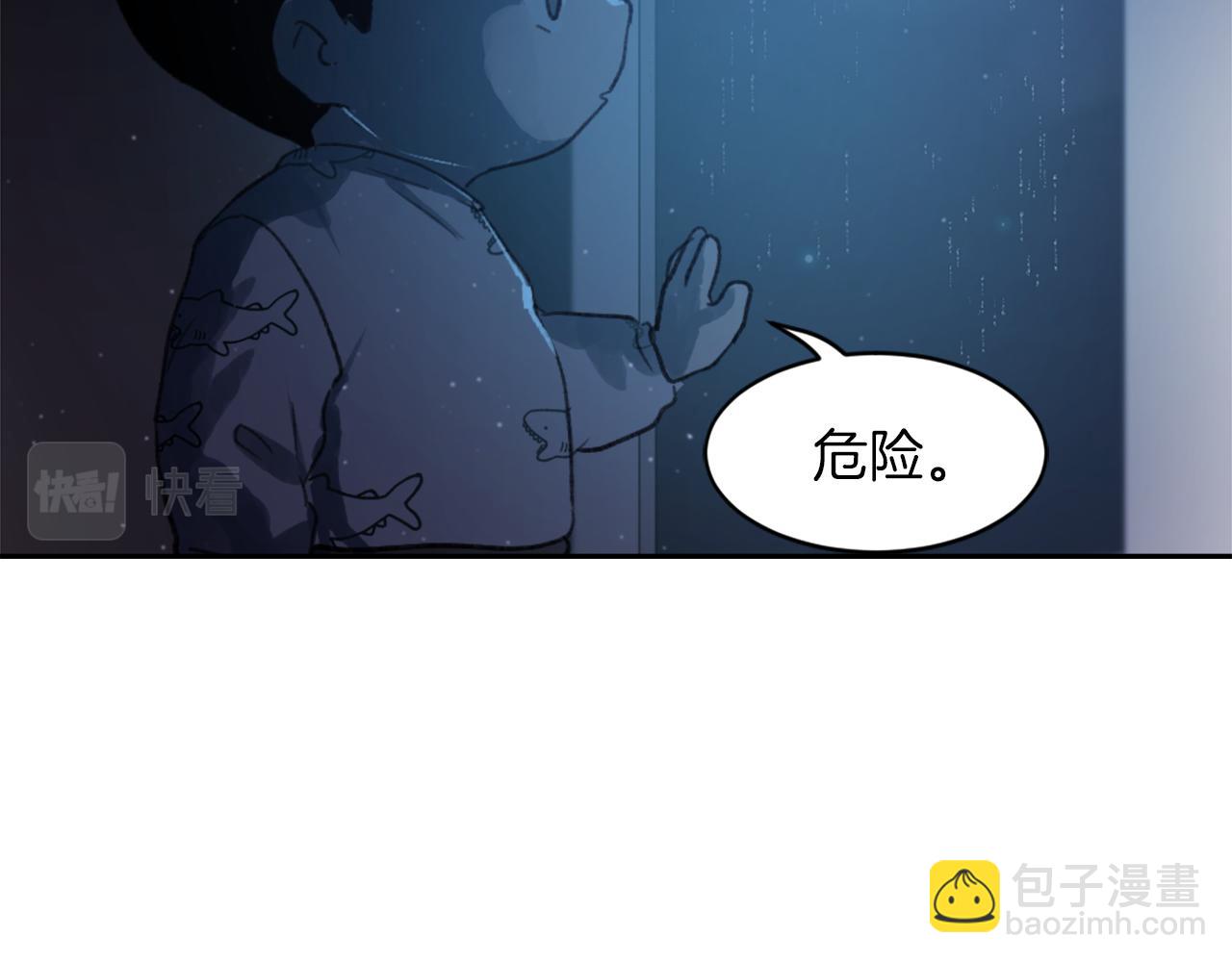 《魔王育儿经》第58话 动摇 第50页