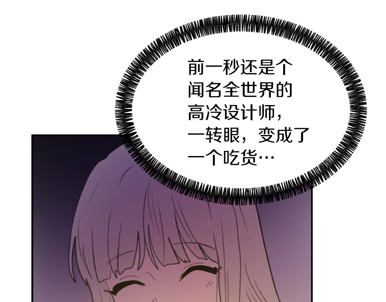 《魔王育儿经》第58话 动摇 第6页