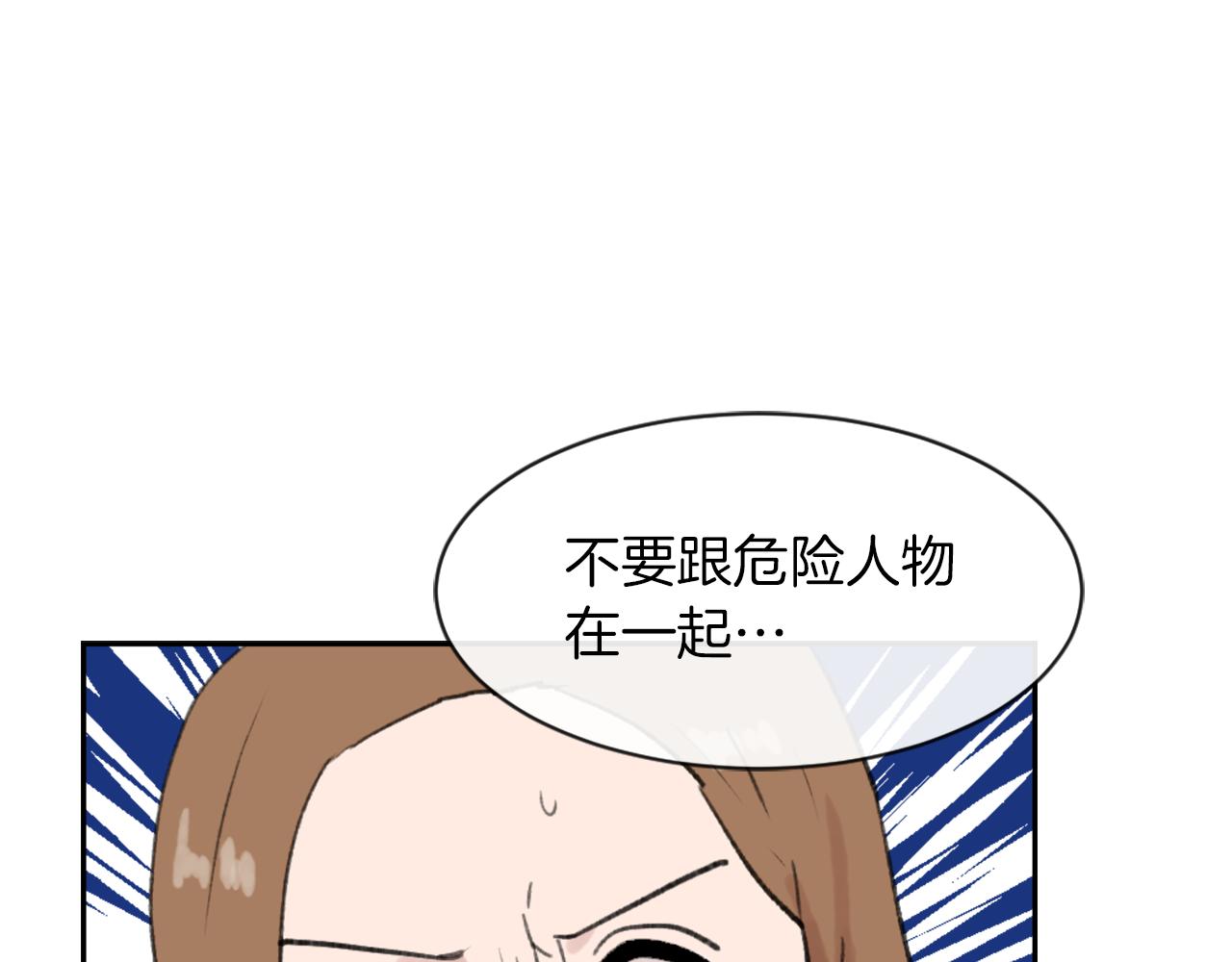 《魔王育儿经》第61话 齐聚一堂 第14页