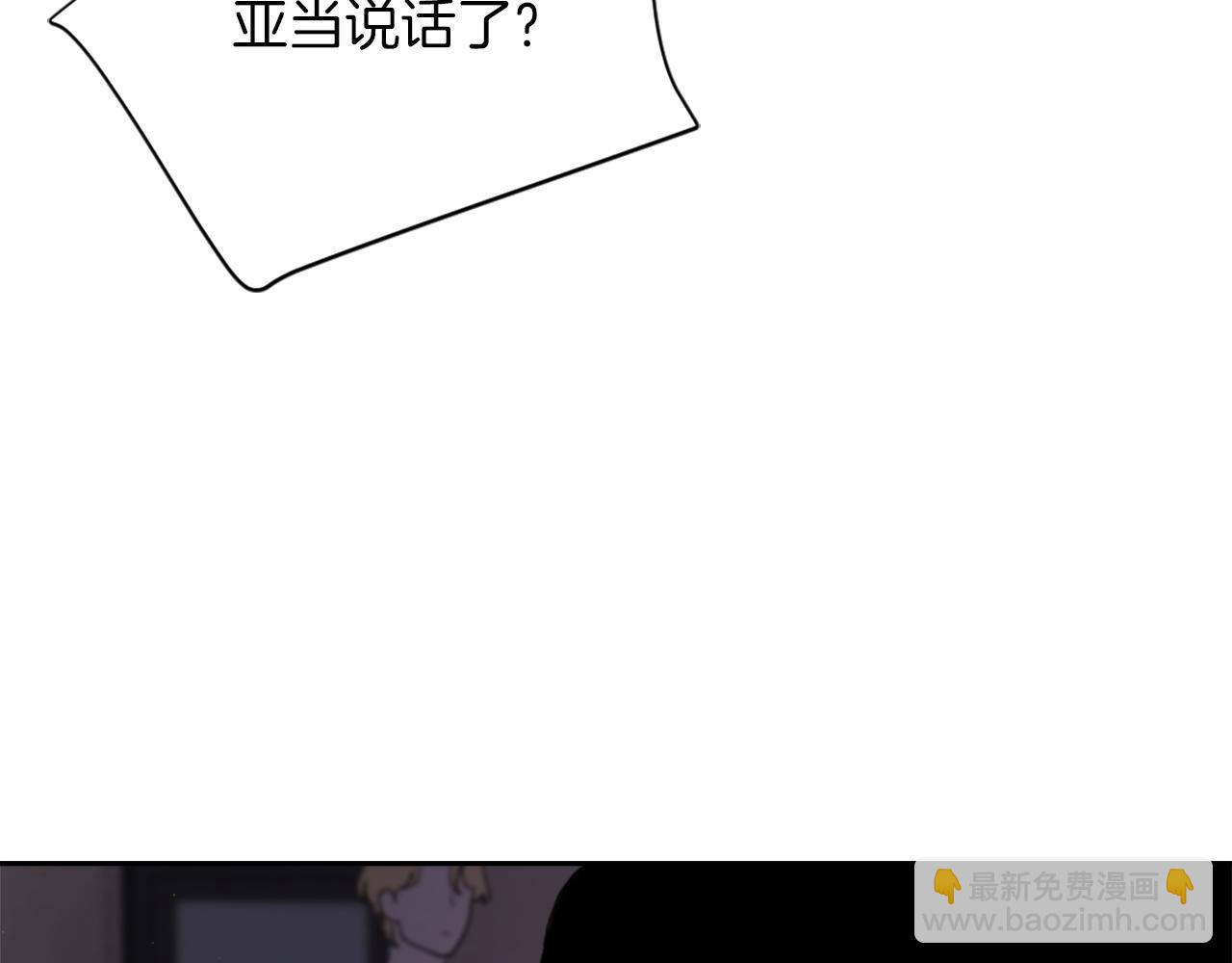 《魔王育儿经》第61话 齐聚一堂 第16页