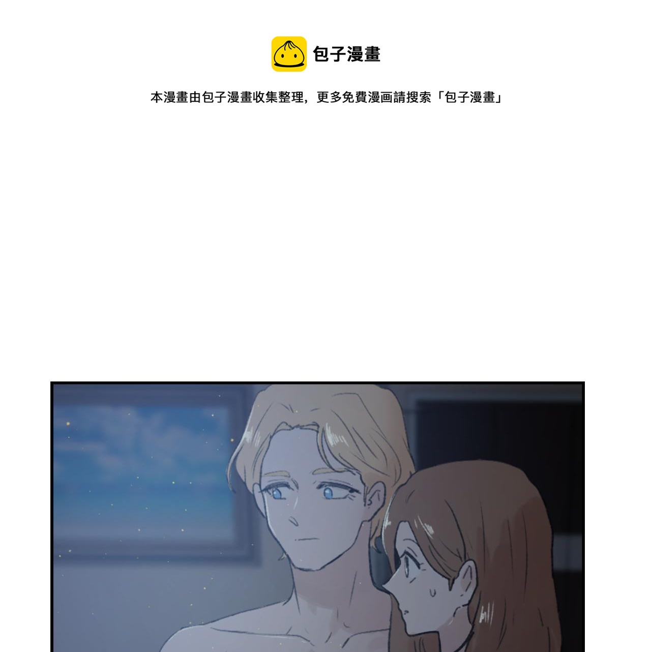 《魔王育儿经》第61话 齐聚一堂 第1页