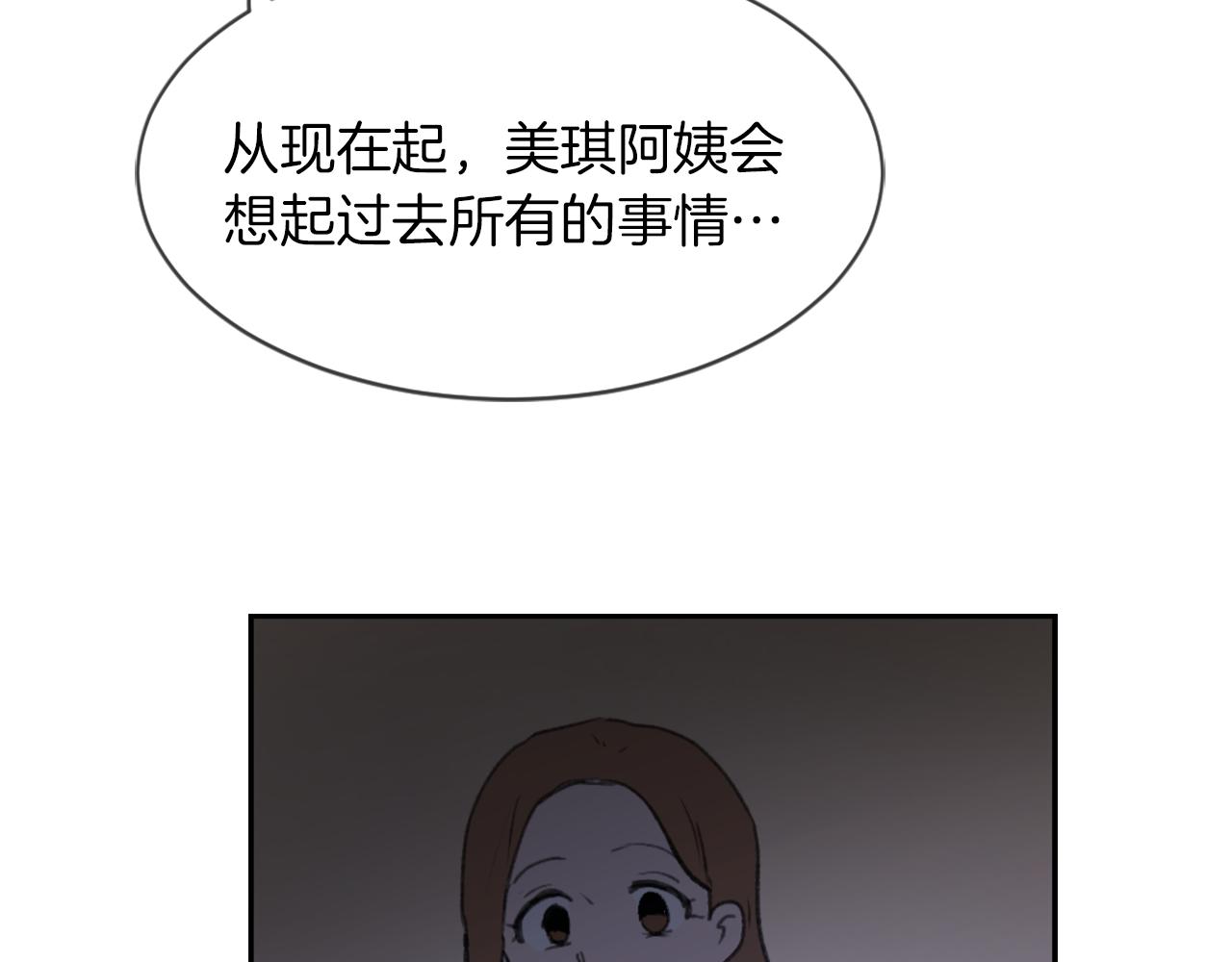《魔王育儿经》第61话 齐聚一堂 第25页