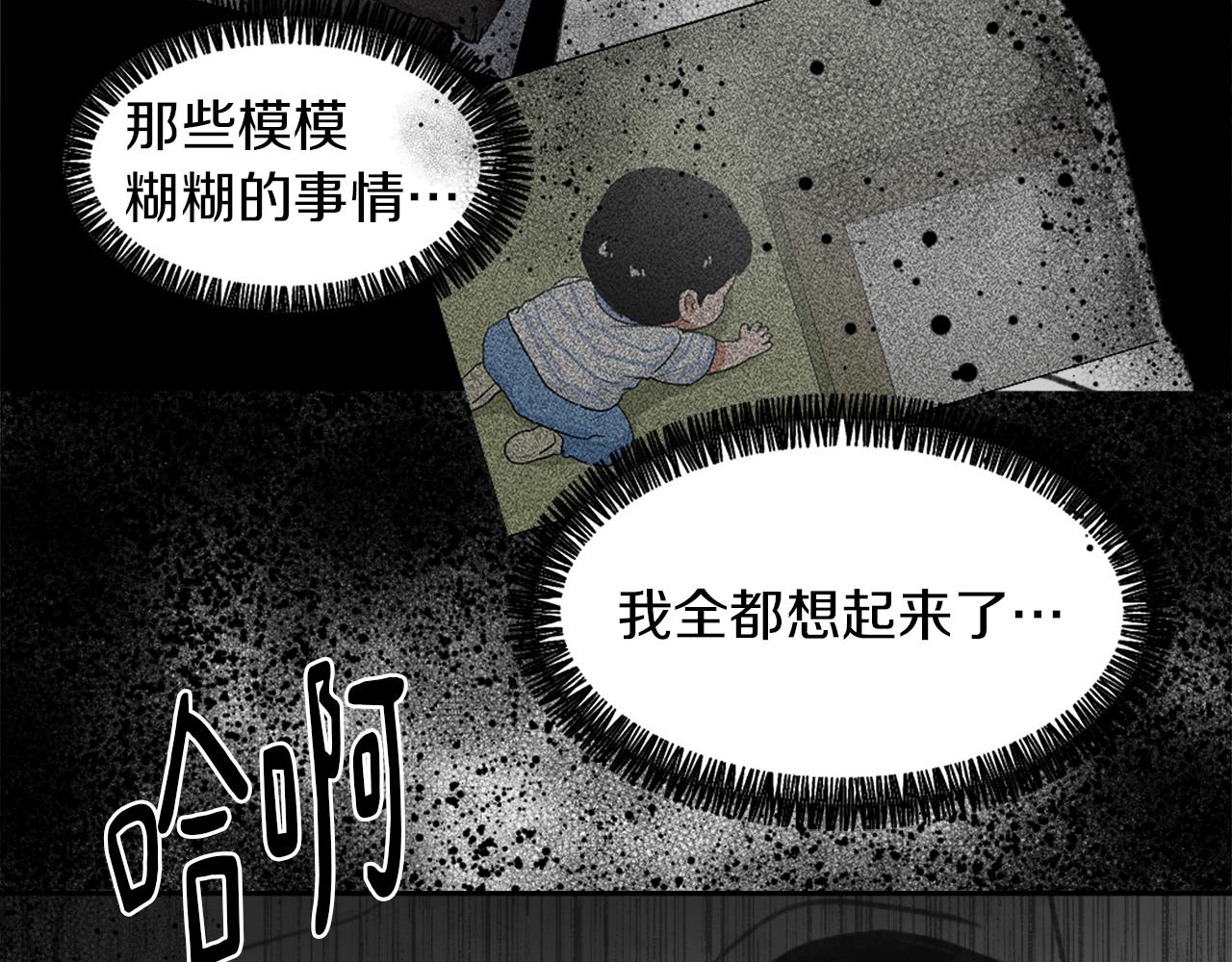 《魔王育儿经》第61话 齐聚一堂 第30页