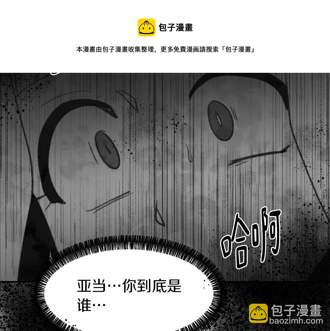 《魔王育儿经》第61话 齐聚一堂 第31页