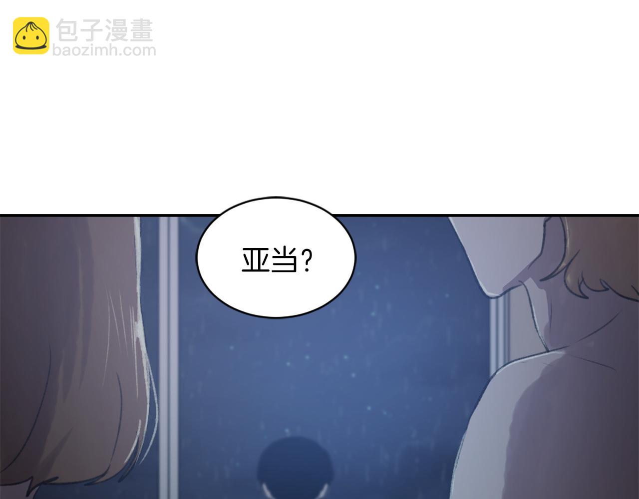 《魔王育儿经》第61话 齐聚一堂 第3页