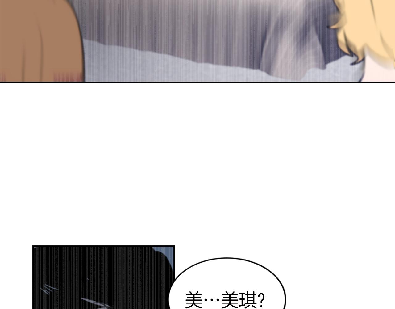 《魔王育儿经》第61话 齐聚一堂 第43页