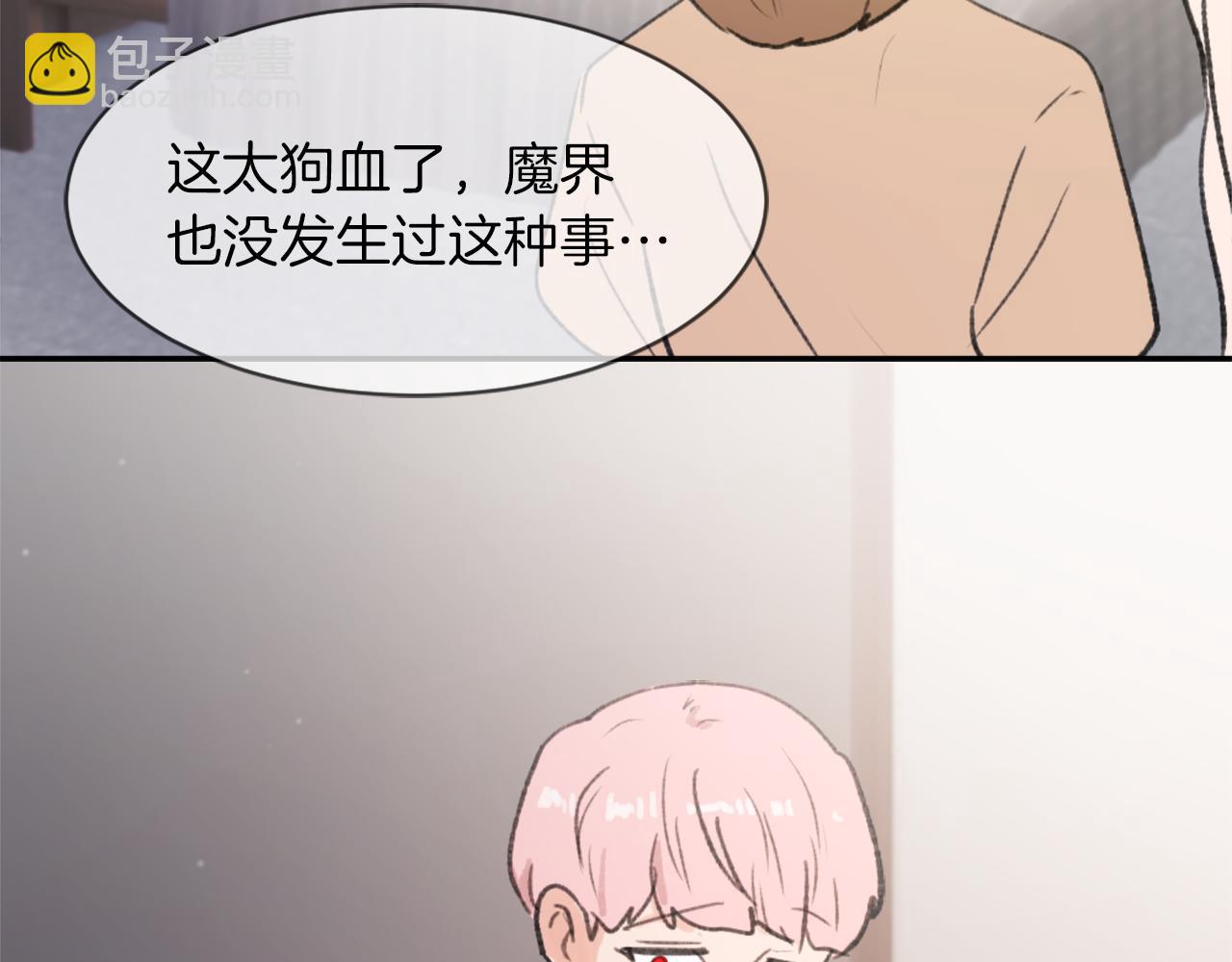 《魔王育儿经》第61话 齐聚一堂 第50页