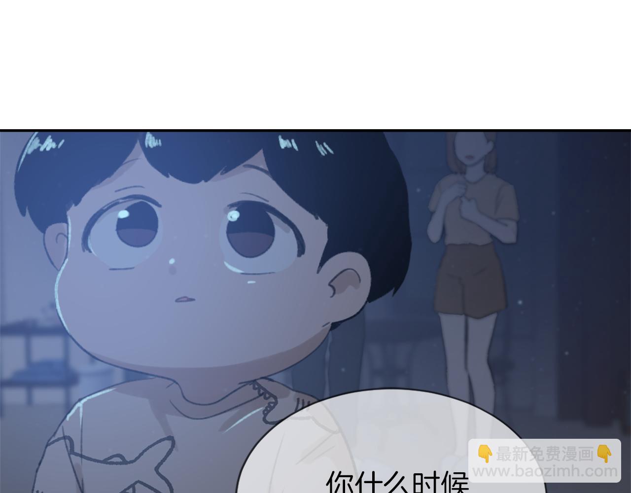 《魔王育儿经》第61话 齐聚一堂 第5页