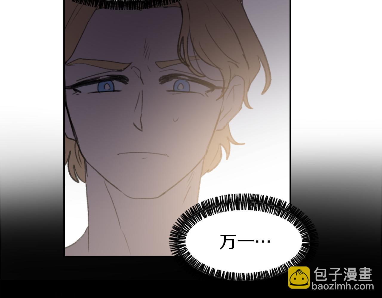 《魔王育儿经》第61话 齐聚一堂 第7页