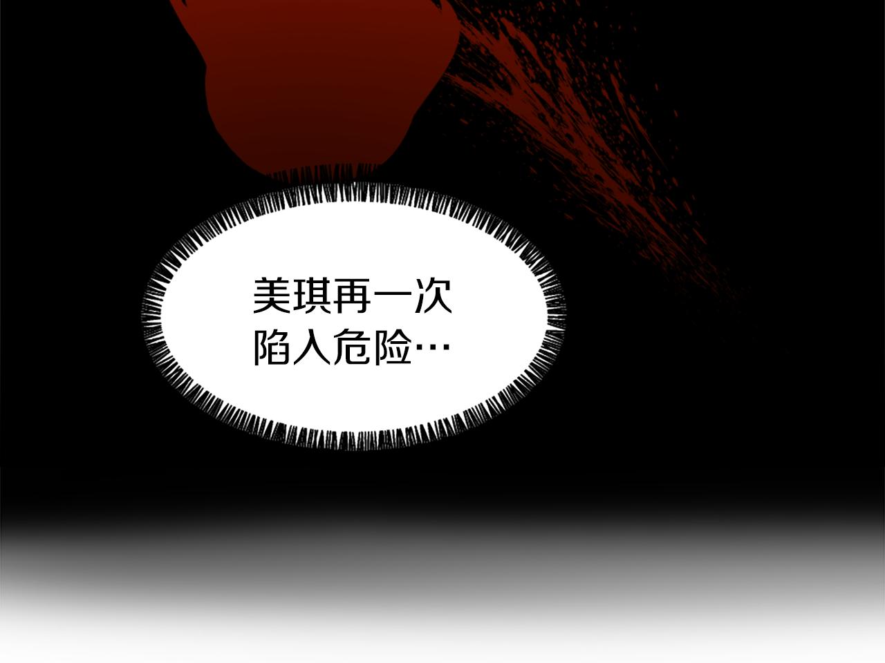 《魔王育儿经》第61话 齐聚一堂 第9页