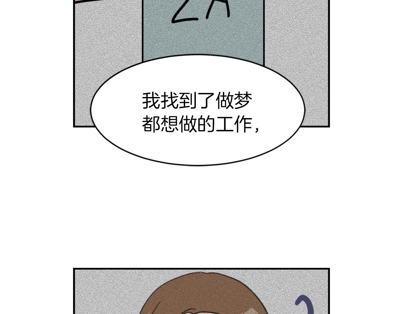 《魔王育儿经》第62话 美琪消失 第12页