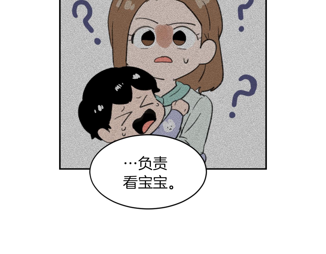 《魔王育儿经》第62话 美琪消失 第13页