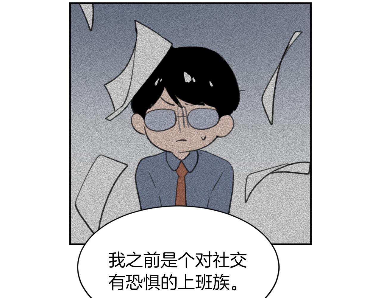 《魔王育儿经》第62话 美琪消失 第18页