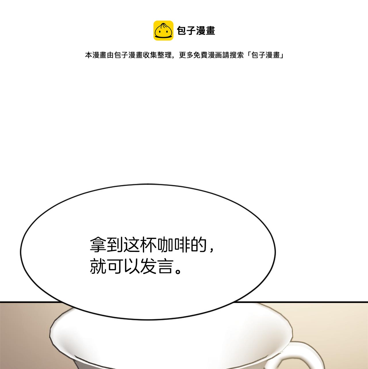 《魔王育儿经》第62话 美琪消失 第1页