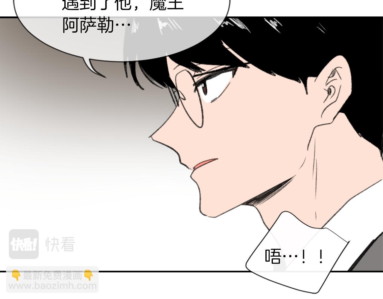 《魔王育儿经》第62话 美琪消失 第22页