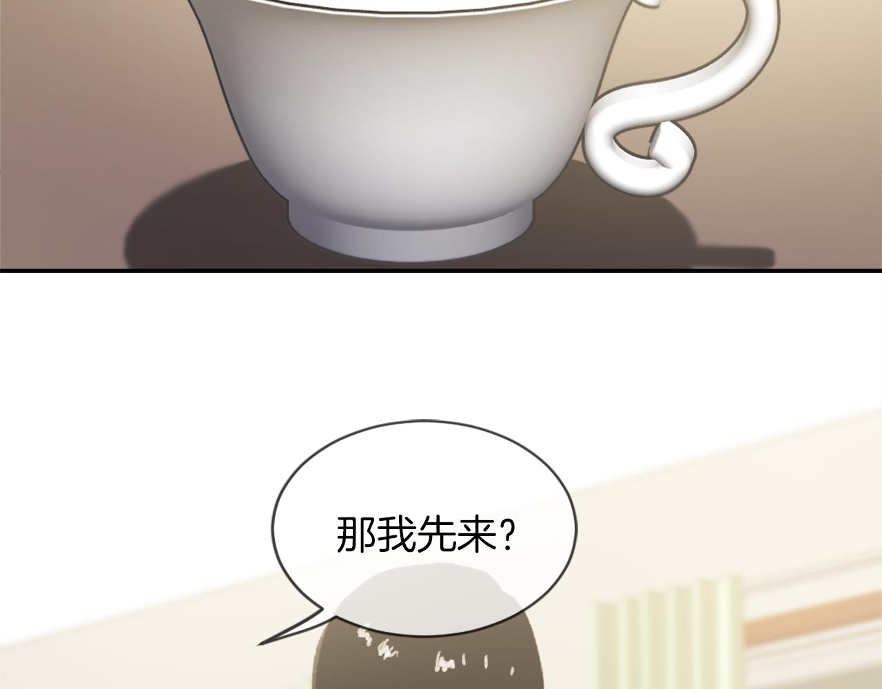 《魔王育儿经》第62话 美琪消失 第2页