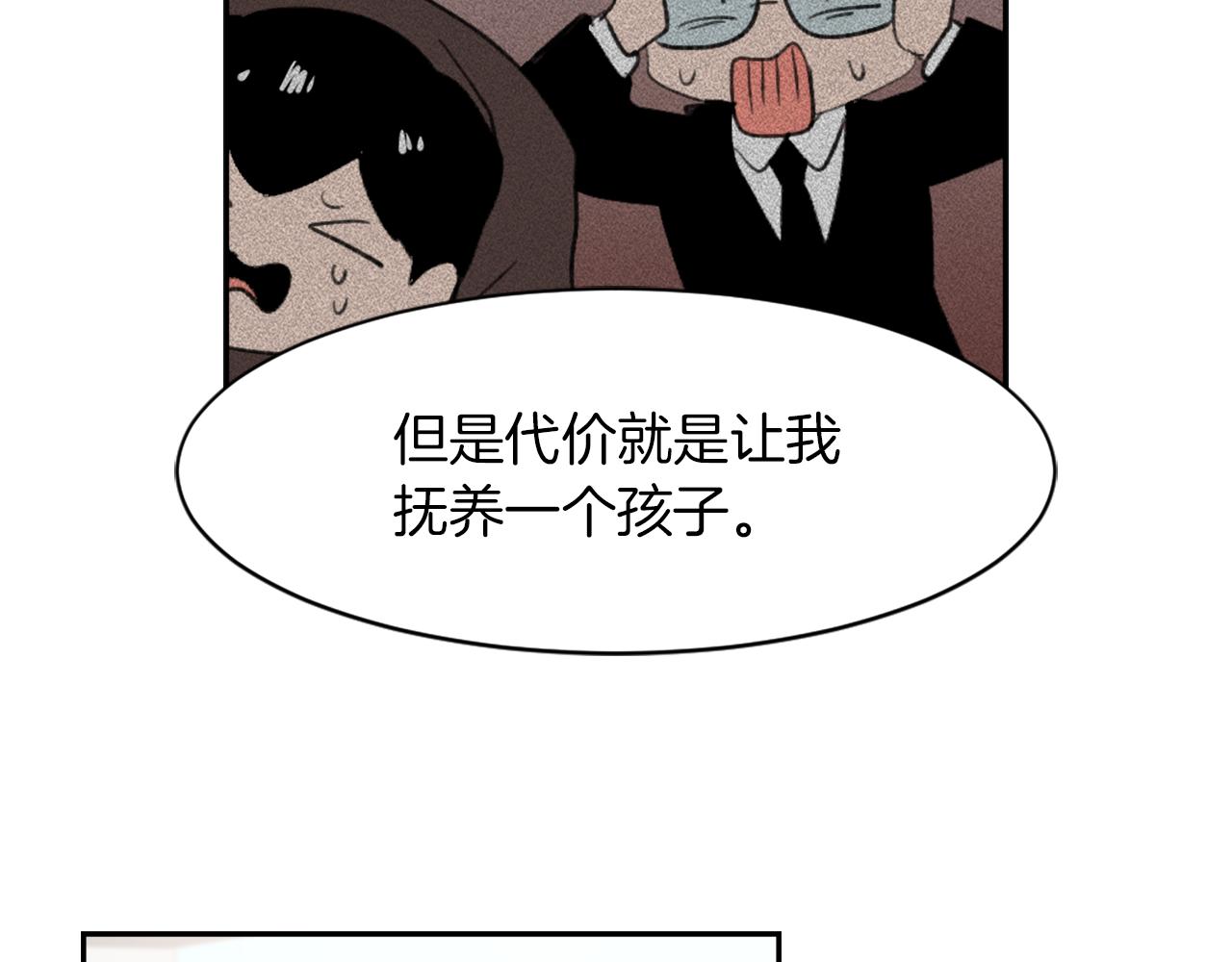 《魔王育儿经》第62话 美琪消失 第30页