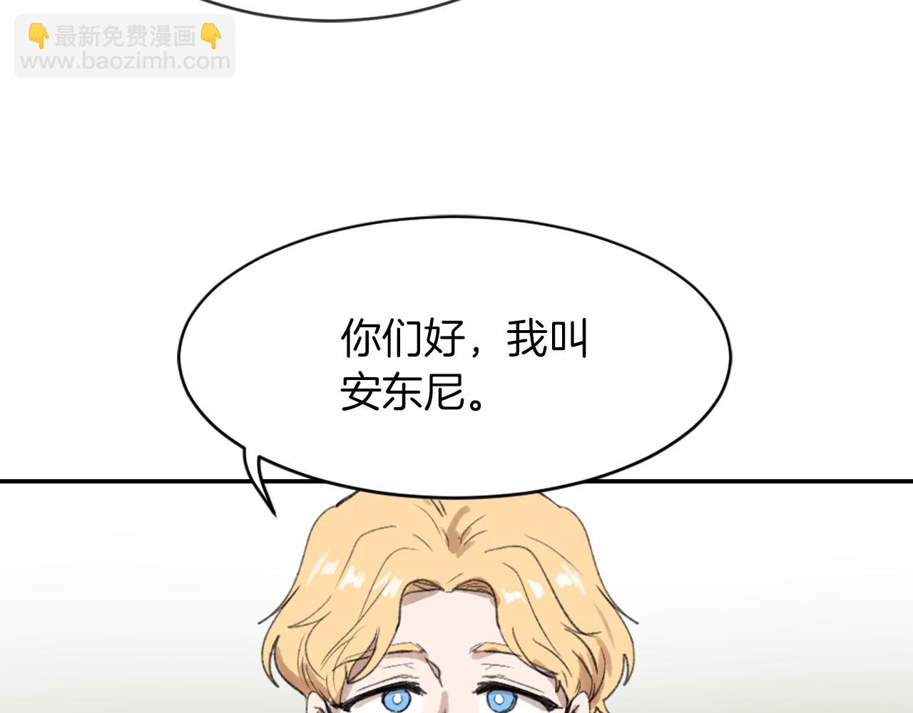 《魔王育儿经》第62话 美琪消失 第34页