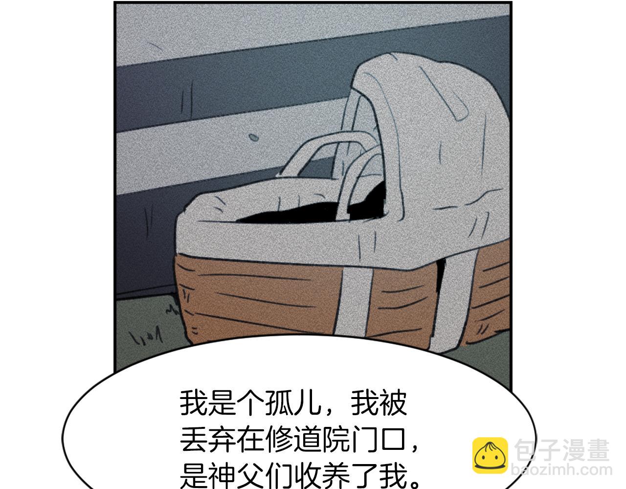 《魔王育儿经》第62话 美琪消失 第36页
