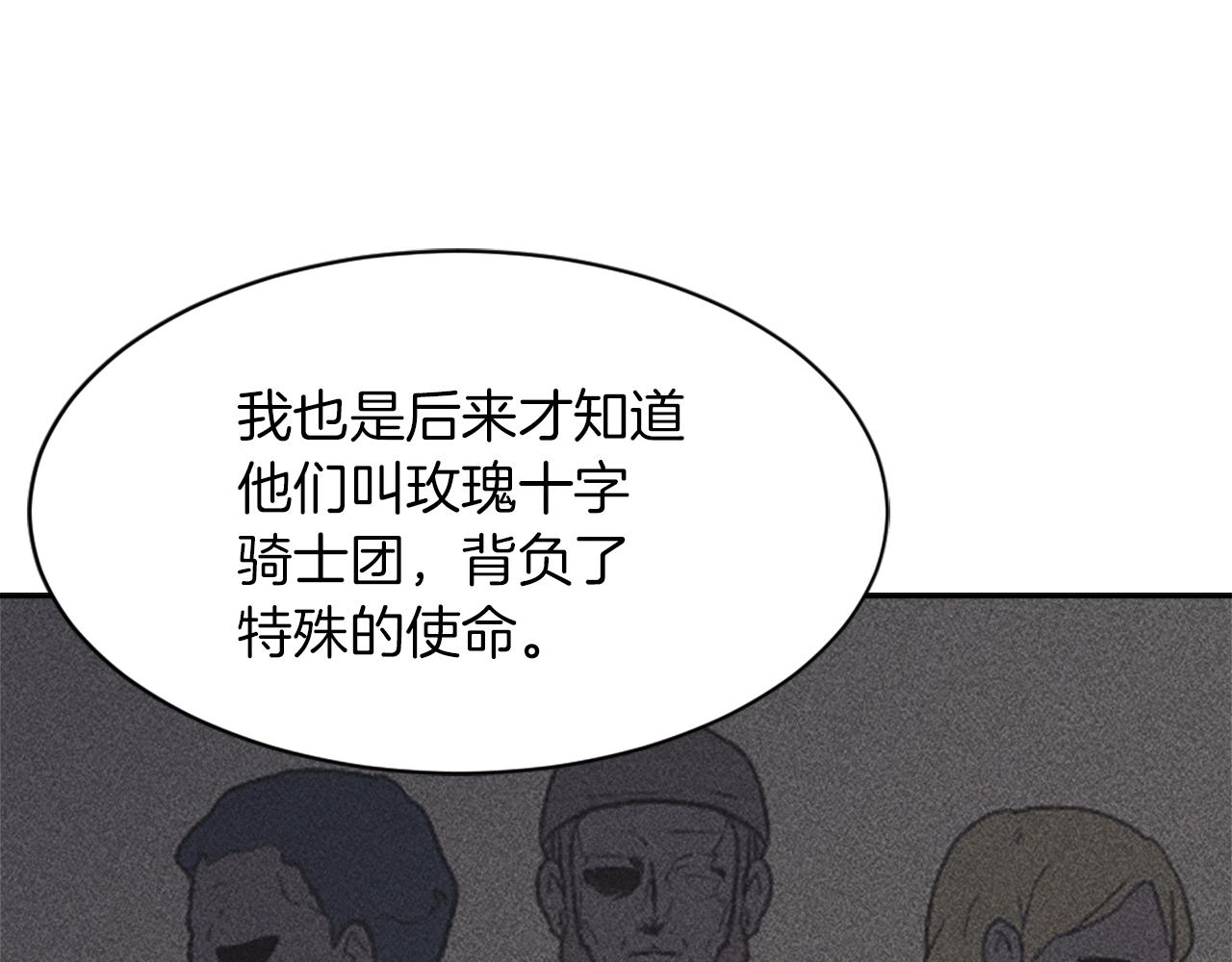 《魔王育儿经》第62话 美琪消失 第38页
