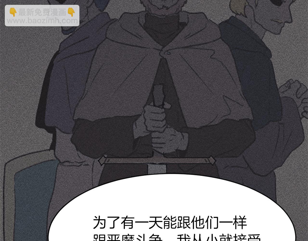 《魔王育儿经》第62话 美琪消失 第39页