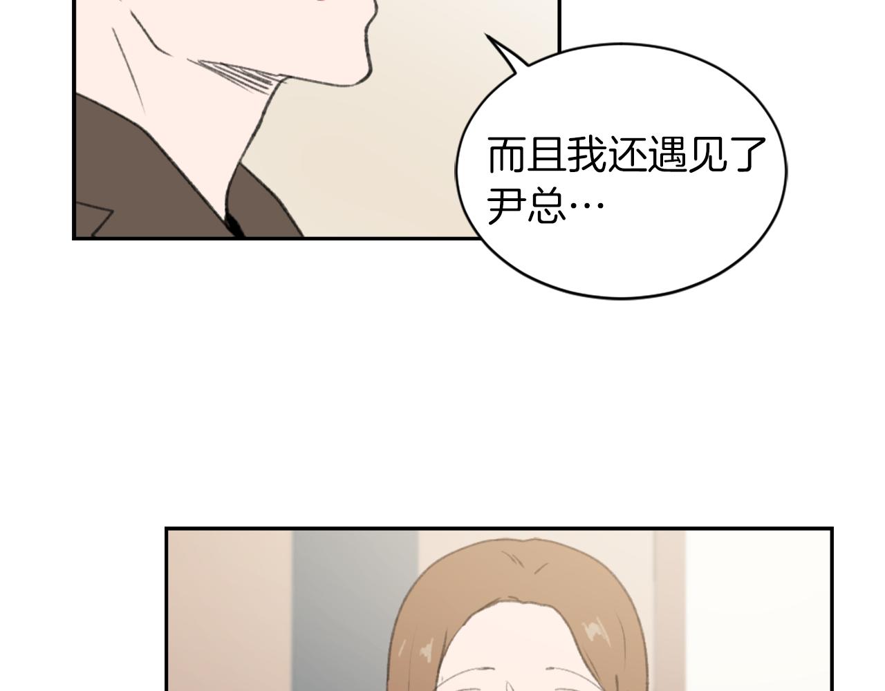 《魔王育儿经》第62话 美琪消失 第43页