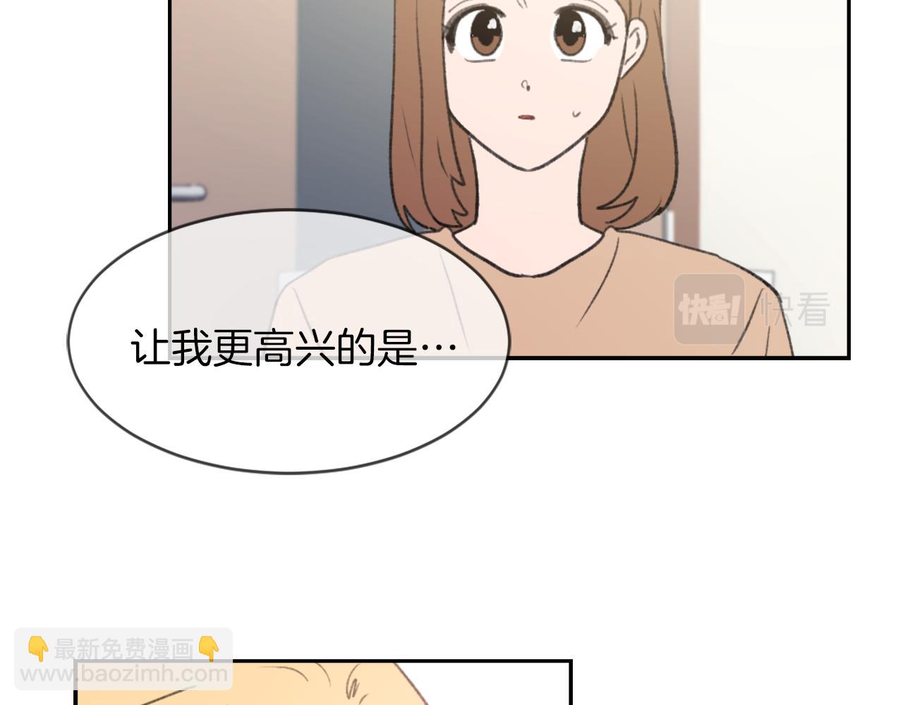 《魔王育儿经》第62话 美琪消失 第44页