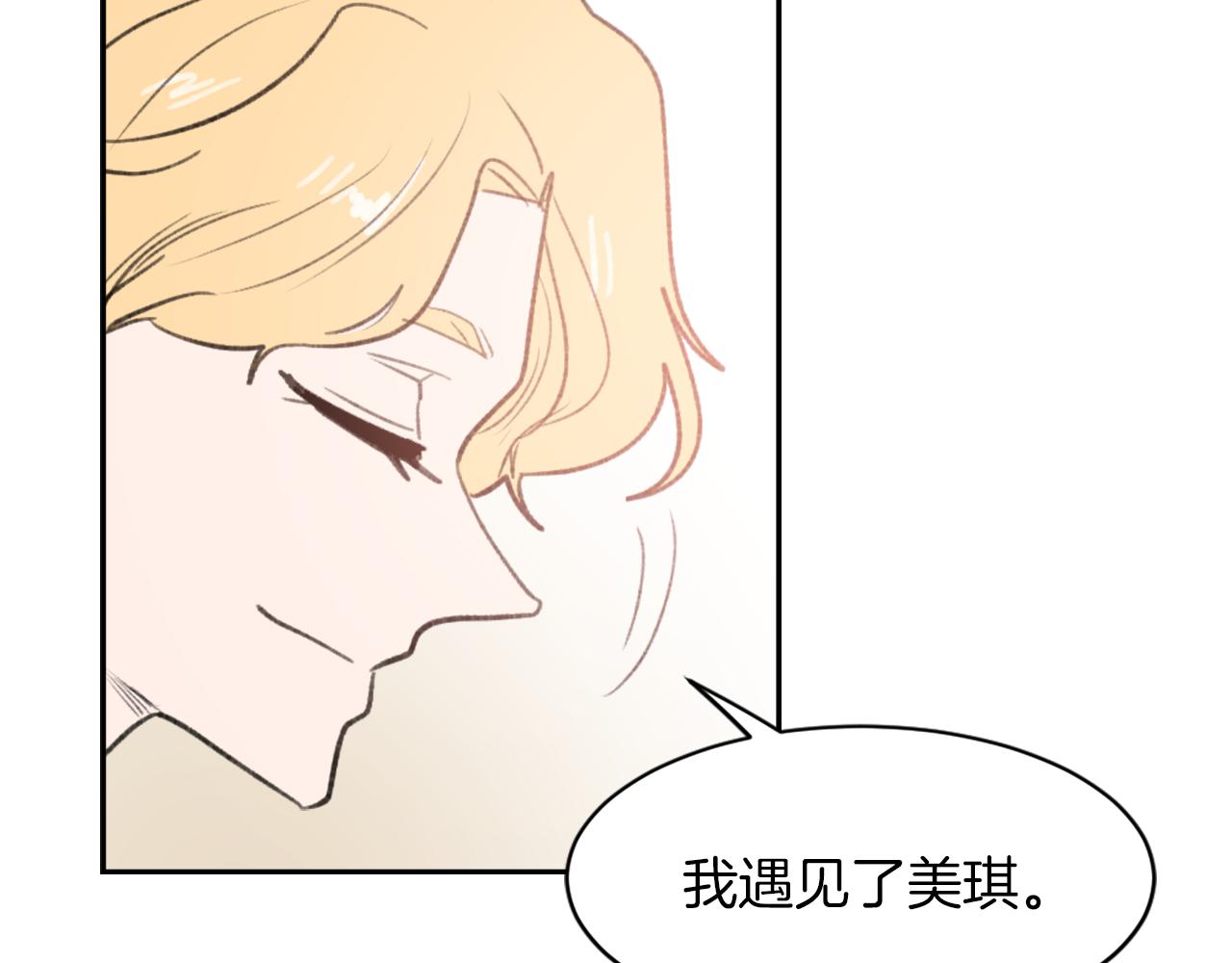 《魔王育儿经》第62话 美琪消失 第45页