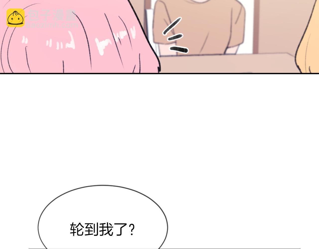 《魔王育儿经》第62话 美琪消失 第48页