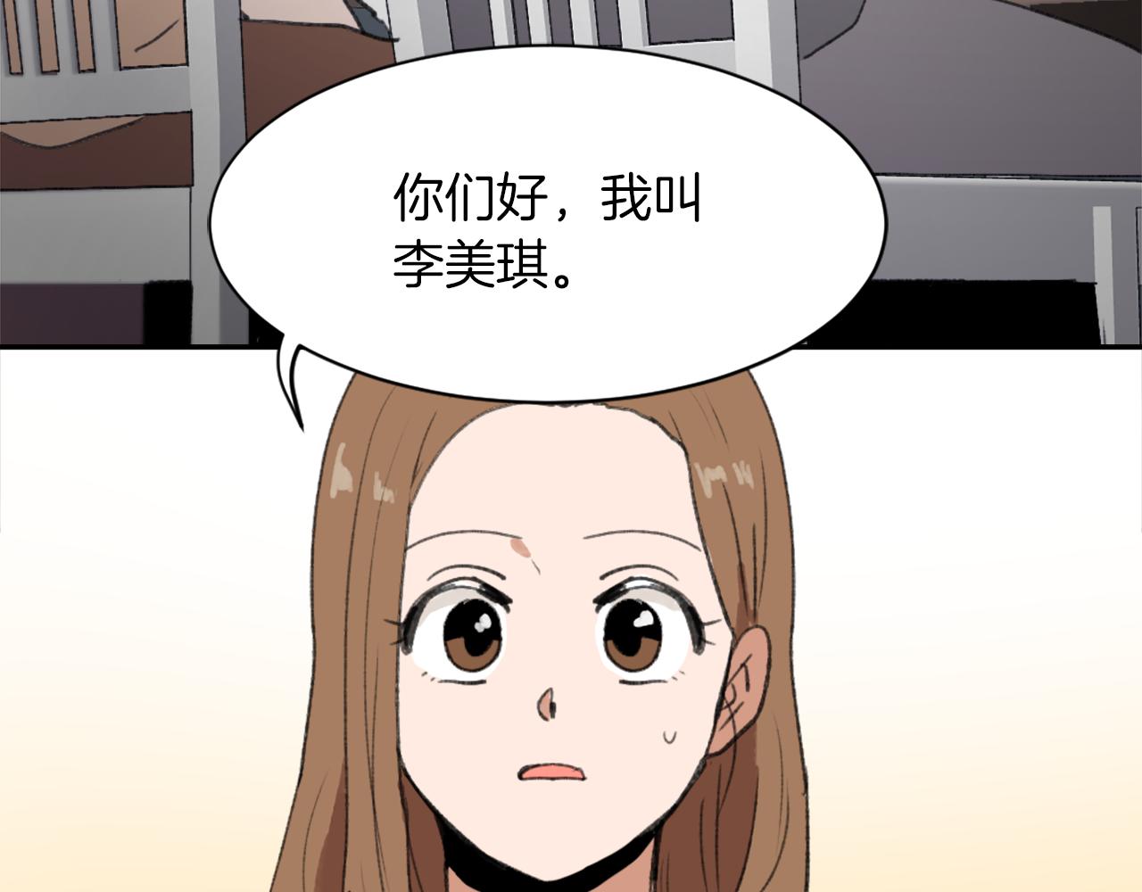《魔王育儿经》第62话 美琪消失 第4页