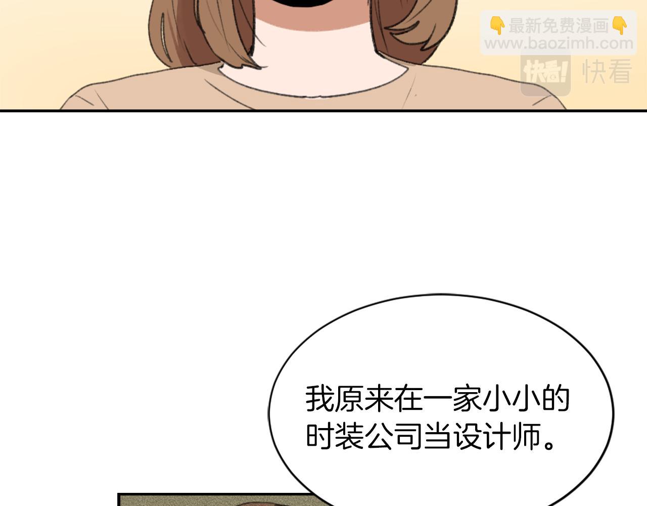 《魔王育儿经》第62话 美琪消失 第5页