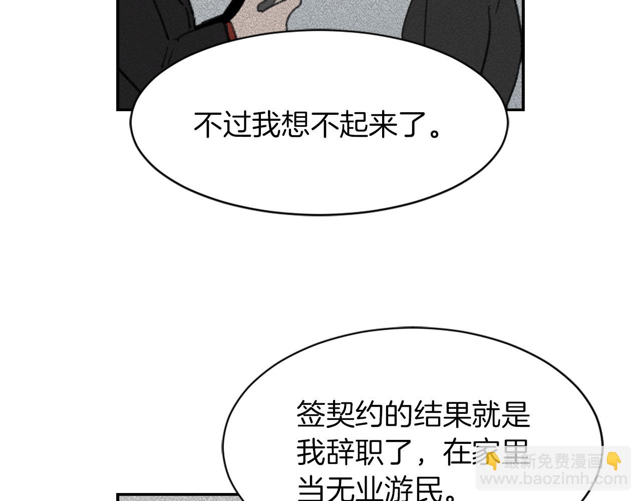 《魔王育儿经》第62话 美琪消失 第8页