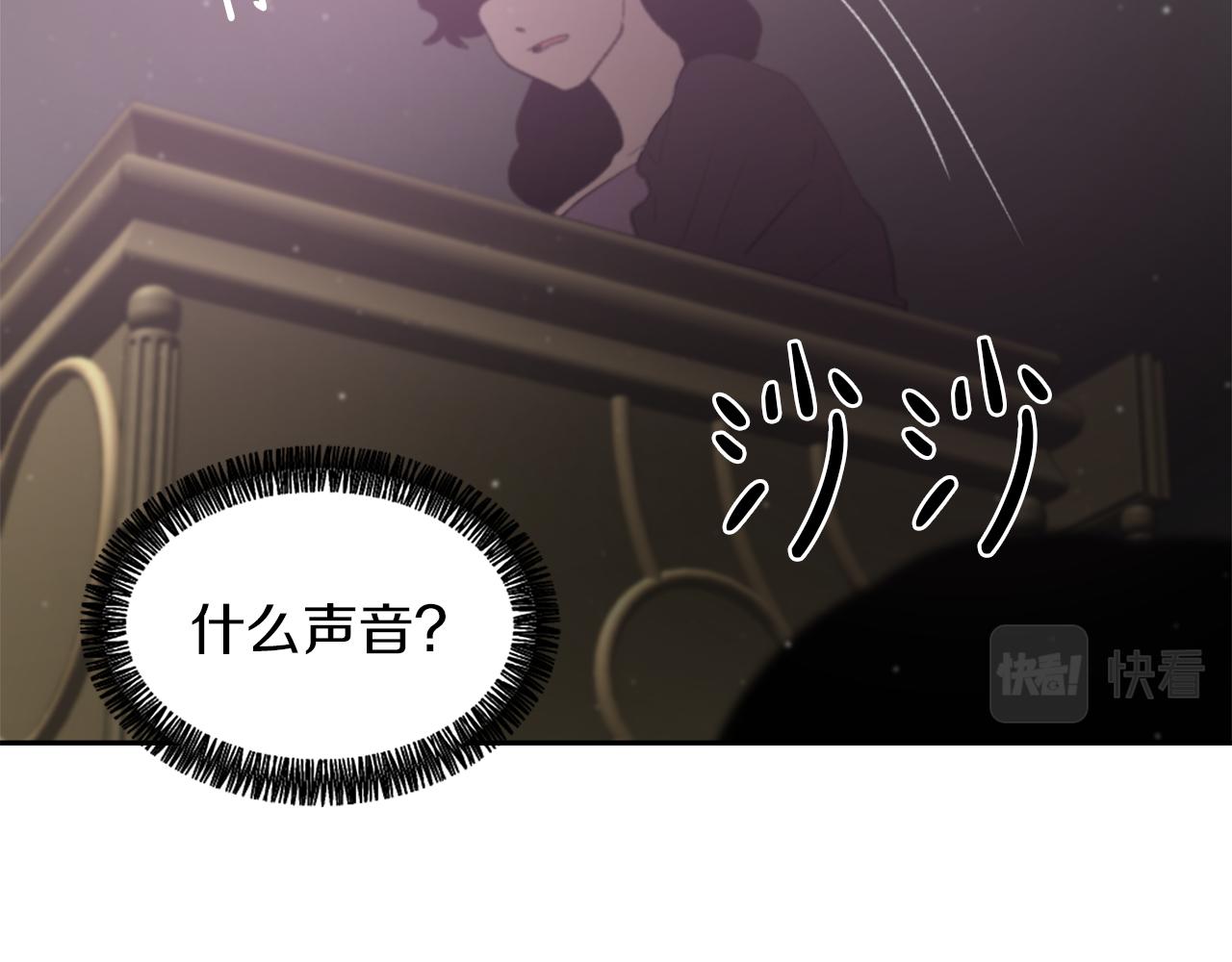 《魔王育儿经》第64话 营救行动开始 第17页
